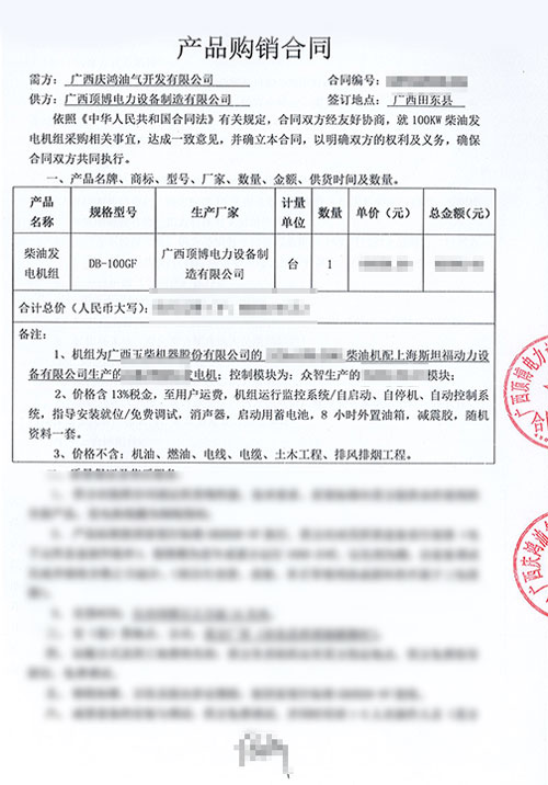 頂博電力100KW玉柴發(fā)電機(jī)組將發(fā)往廣西慶鴻油氣開(kāi)發(fā)有限公司