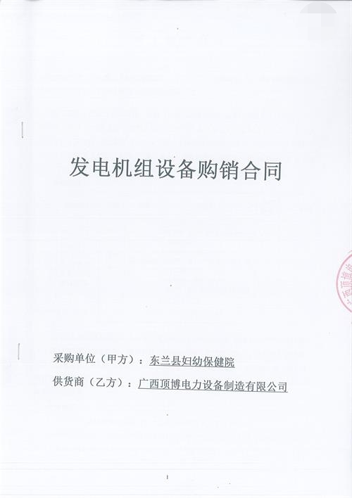 一臺玉柴150KW靜音柴油發(fā)電機組將送往廣西東蘭縣婦幼保健院